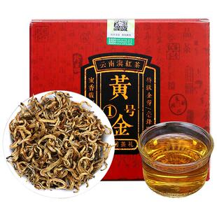 黄金1号滇红茶红茶特级云南散茶蜜香金芽浓焦糖香甜滑润君点100g