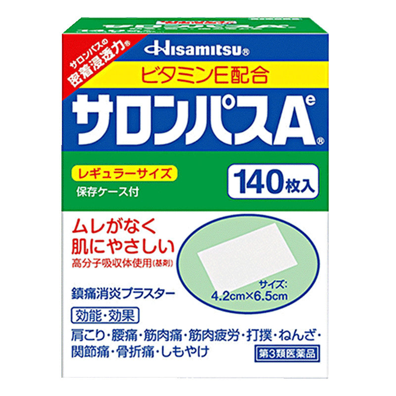 日本膏药撒隆巴斯膏贴颈椎疼痛肩颈止痛140贴久九光贴膏腰肌劳损