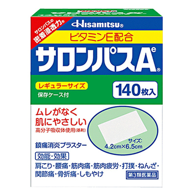 撒隆巴斯日本膏药贴 缓解肩颈腰酸止痛贴140枚药贴 久光贴药膏贴