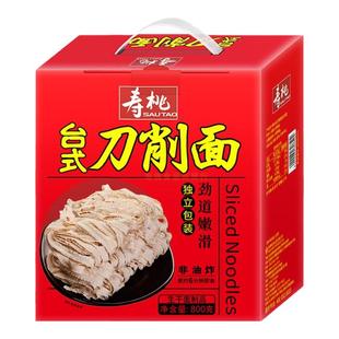 寿桃台式刀削面宽面非油炸礼盒装独立包装方便早餐拌面油泼面礼盒