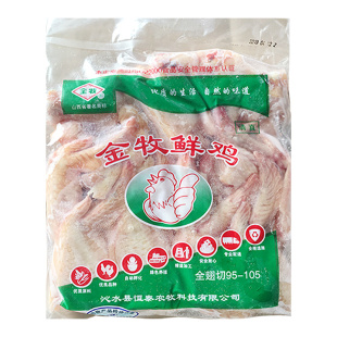 金牧切全翅 12公斤整箱120对奥尔良烤翅原材料商用香辣鸡翅鸡全翅