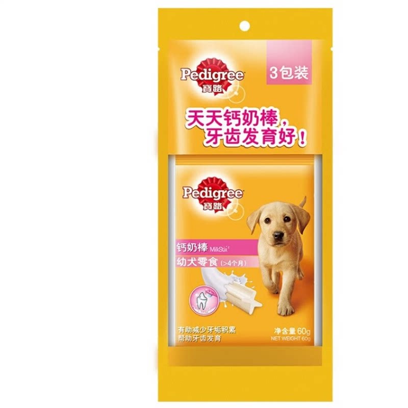 宝路狗狗零食洁齿棒泰迪比熊中小型成犬耐咬咬胶洁牙棒宠物磨牙棒