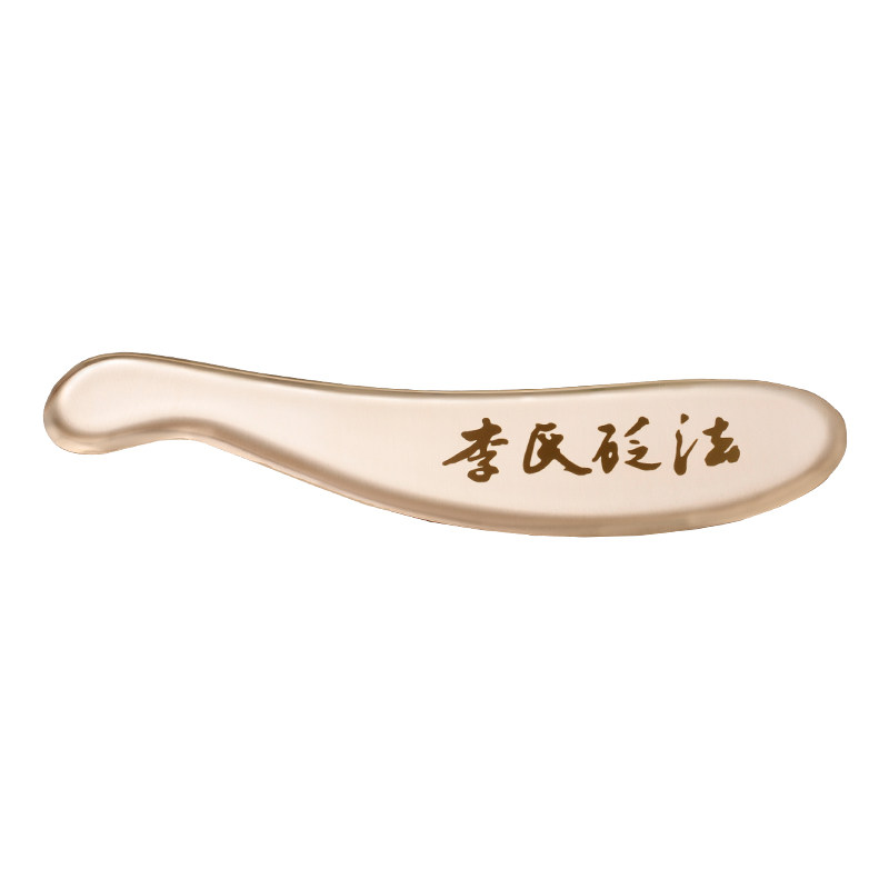 李氏砭法黄铜刮痧板纯铜正品铜板问痧堂虎符铜砭背部全身通用按摩