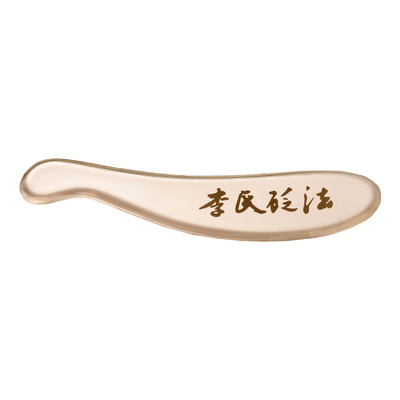 李氏砭法黄铜刮痧板纯铜正品铜板问痧堂虎符铜砭背部全身通用按摩