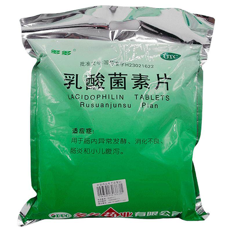 多多乳酸菌素片健胃儿童官方成人正品益生菌肠胃肠道菌群失调调理