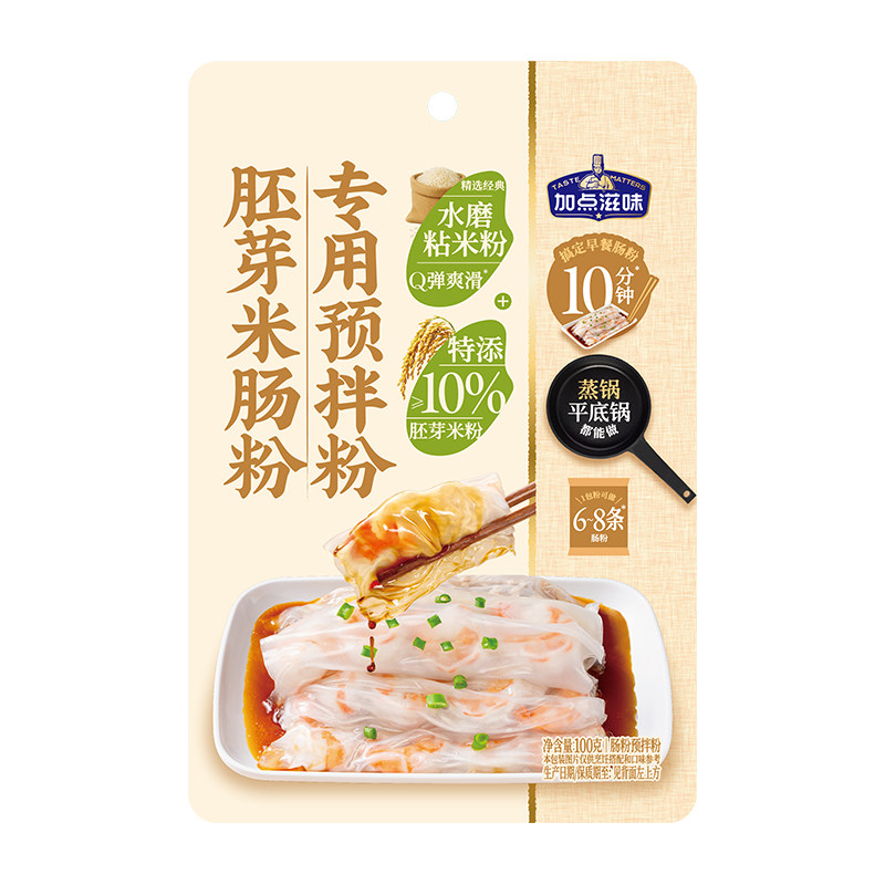 加点滋味胚芽米肠粉粉