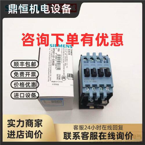 议价原装正品SIEMENS/西门子低压交流接触器 3TS3101-0XG0  AC36V