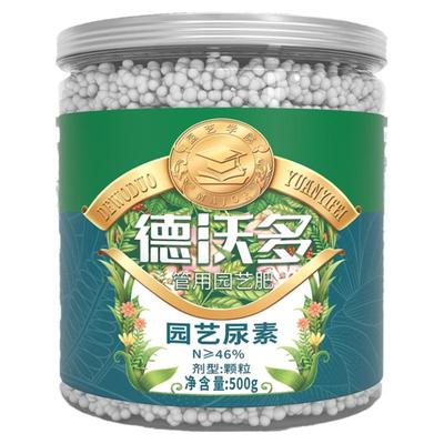 园艺尿素肥料蔬菜用速效氮肥