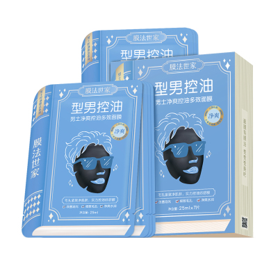 膜法世家男士黑面膜7片控油补水