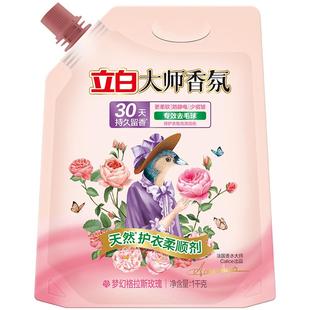 立白大师香氛衣物柔顺剂袋装持久留香去毛球防静电柔软蓬松护理液