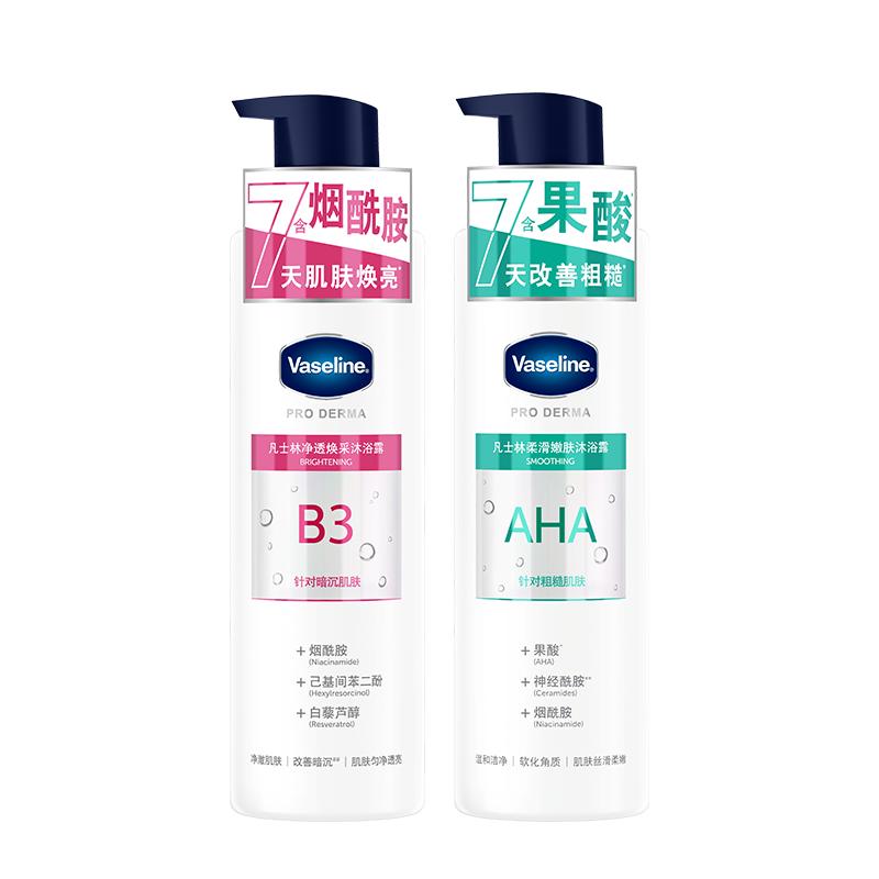 【倪妮推荐】凡士林5号果酸沐浴露男士女士留香后背软化角质女