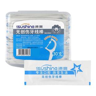 涑爽无创伤牙线棒独立包装40支扁线弓形便携卫生剔除牙垢清新口气