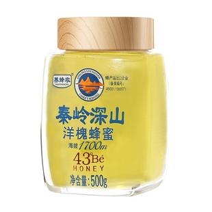 养蜂农蜂蜜秦岭深山洋槐蜂蜜新疆和田枣花蜂蜜纯正天然周氏蜂蜜