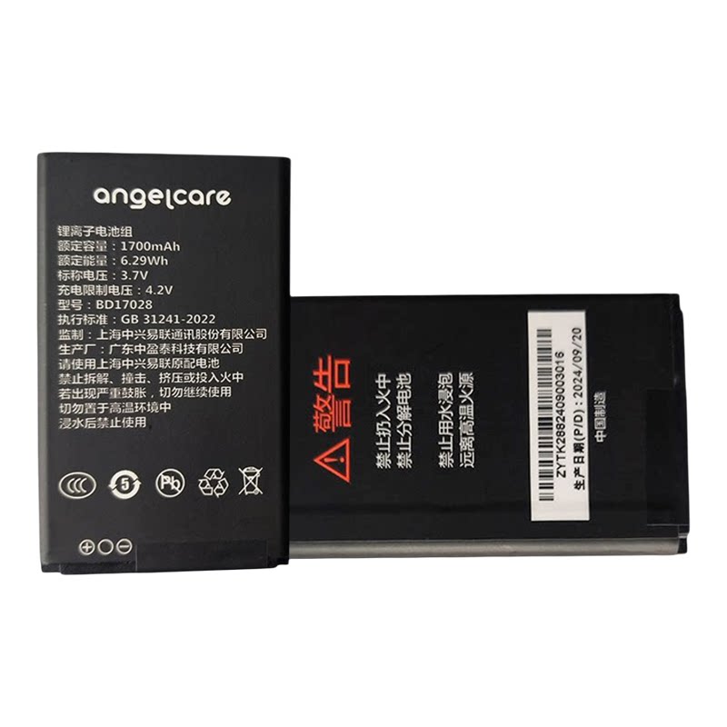 中兴守护宝 K288 K210 K985 K530原装电池老人机老年手机电板正品