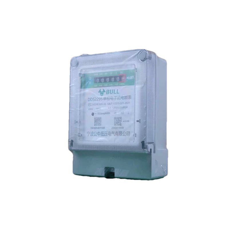 公牛电表家用单相电能表220v380v