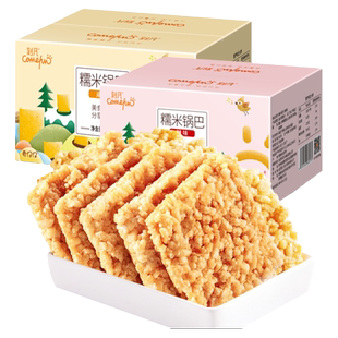 刻凡糯米锅巴零食小包装蟹黄味安徽特产整箱散装休闲食品小吃批发