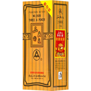 三A扑克牌大字加厚加硬正品朴克斗地主纸牌整箱清仓100副批发1611