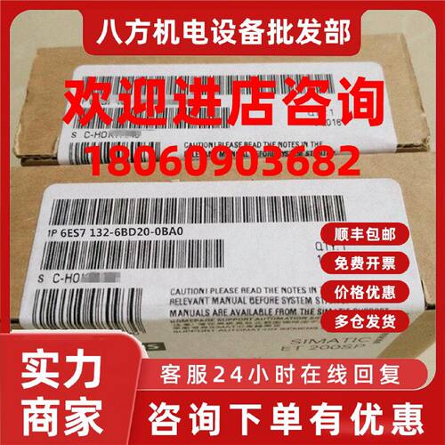 议价6ES7132-6BD20-0BA0西门子ET-200S 数字输出模块6ES71326BD20