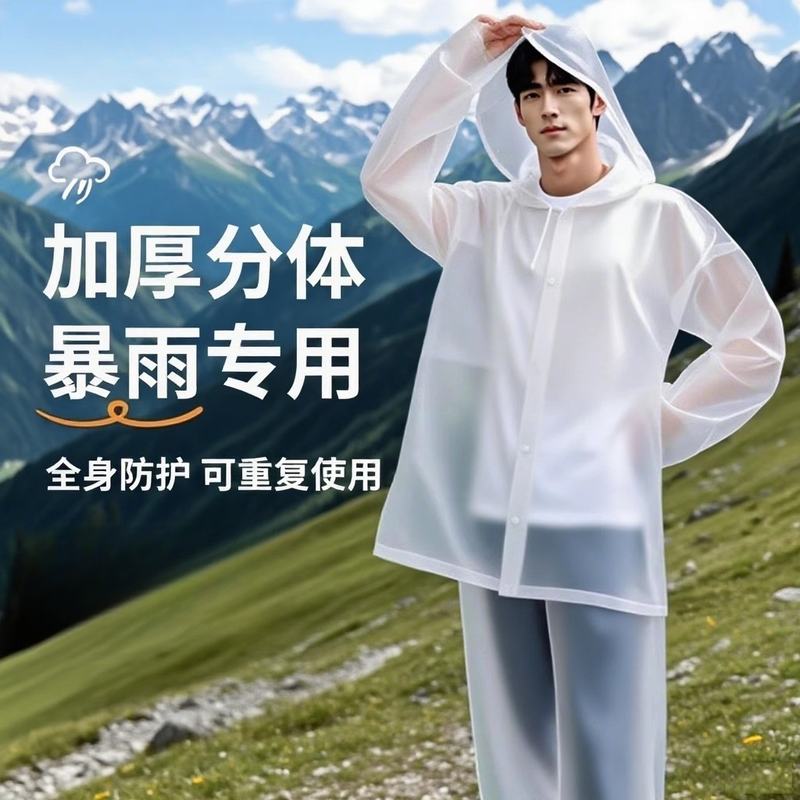 一次性雨衣分体式雨裤成人户外登山徒步专用旅行加厚便携防水雨披