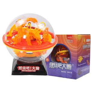 最强大脑3d立体迷宫球走珠儿童男孩益智力动脑思维训练专注力玩具