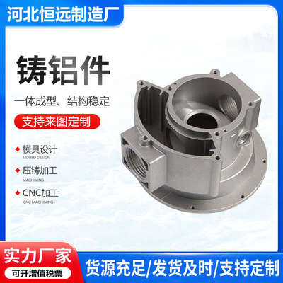 铸铝件定做加工压铸铝件铝合金铸件翻砂铝铸件定制消失模精密铸造