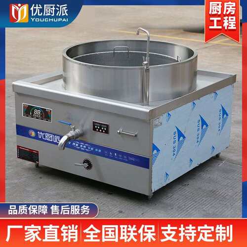 优厨派商用中央厨房卤肉大容量牛羊肉汤炉全304不锈钢煲汤灶卤菜