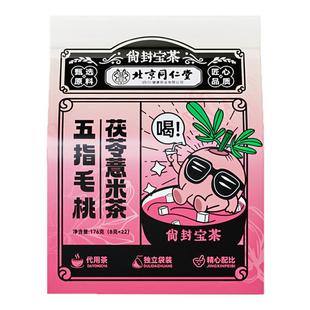 朕皇五指毛桃土茯苓茶赤小豆薏米芡实三伏天调理养生茶