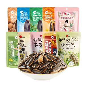 洽洽山核桃/焦糖/藤椒/茉莉碧螺春味/桂花乌龙味瓜子98g*3葵花籽