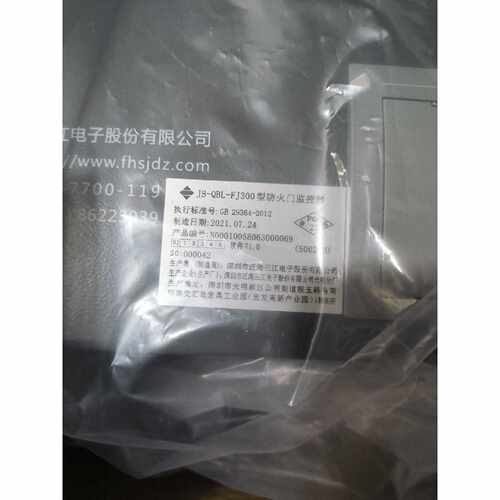 泛海三江门防火门监控器FJ300型号全新一台图片实物拍摄