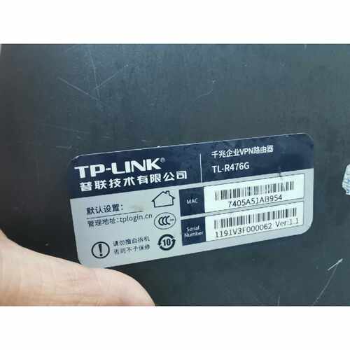 议价TL-R476G千兆企业VPN路由器一个，成色看图，需要的私