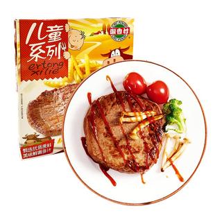 正品顺丰宝宝辅食潮香村至尊小牛排儿童超市同款番茄味黑椒整切肉