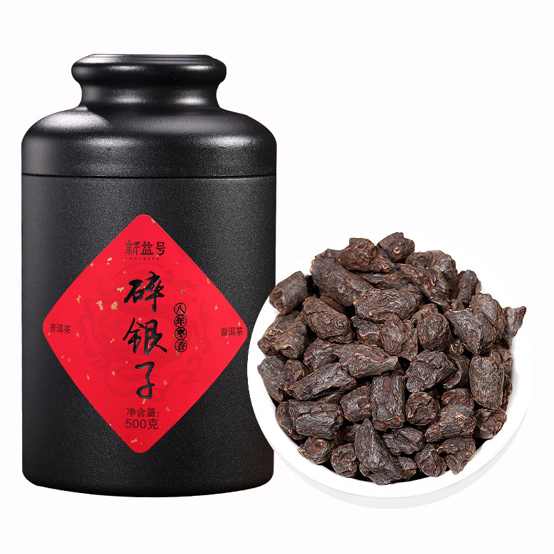 新益号枣香八年普洱茶小粒碎银子