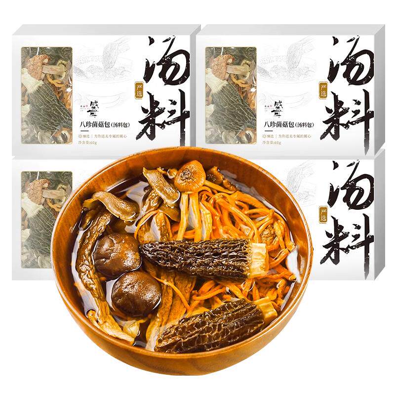 盛耳八珍菌菇汤料包羊肚菌菌汤包