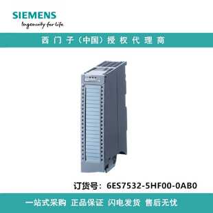 议价6ES7532-5HF00-0AB0西门子模拟量输出模块 模拟输出 8xU/I 高