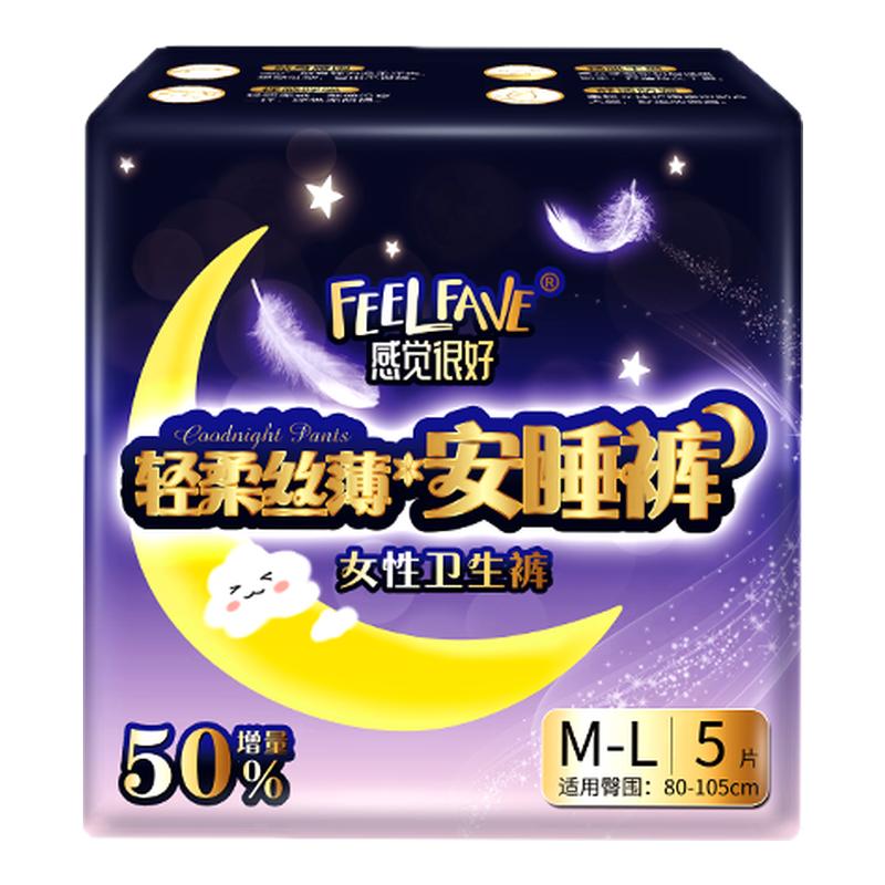 FEELFAVE安睡裤夜用经期生理期安全裤姨妈卫生裤卫生巾安心裤10片