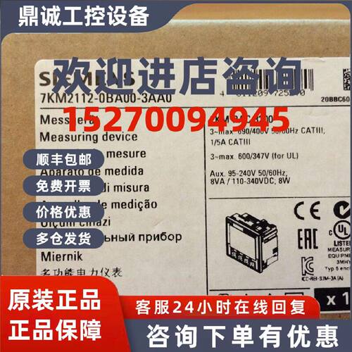 议价西门子7KM3220-1BA01-1EA0  SENTRON PAC3200多功能电力仪表