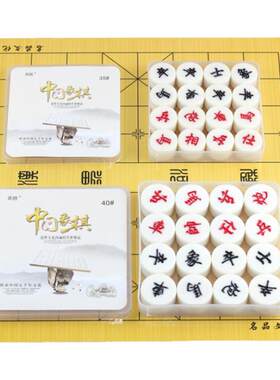 中国象棋仿玉密胺大小儿童