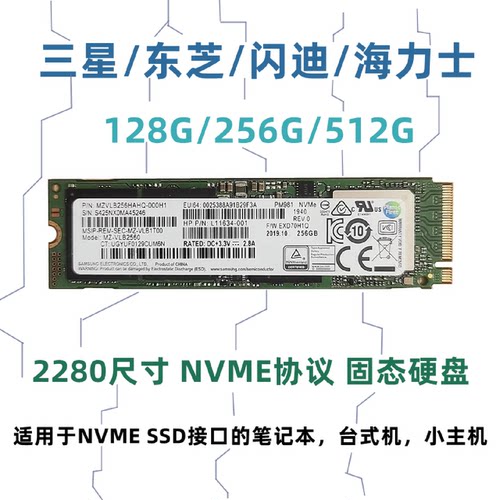 Samsung三星PM981东芝KXG60128G256GM.2NVME2280固态硬盘