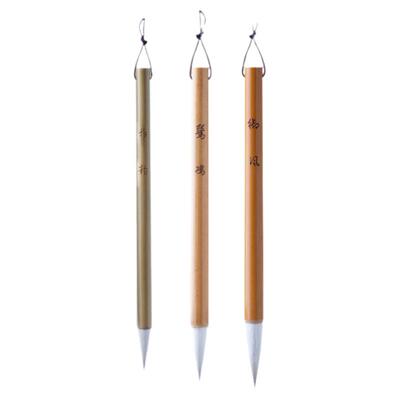 羊毫毛笔白云雅韵行草书初学套装