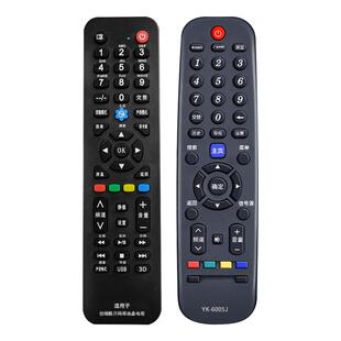 适用于创维电视遥控器万能通用酷开液晶网络电视机YK-6600J/60JB/8600J/60JB/C900J红外版/语音版电视摇控板