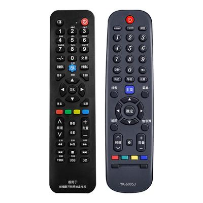 适用创维网络电视机全通用遥控器