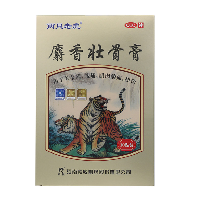 [羚锐]麝香壮骨膏5贴*2袋/盒