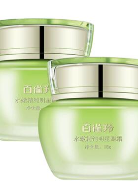百雀羚紧致细纹眼霜淡化细纹
