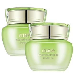 百雀羚水嫩精纯明星眼霜淡化黑眼圈细纹紧致抗皱女补水保湿正品