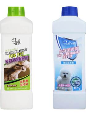 优波除臭犬猫咪杀菌宠物消毒液