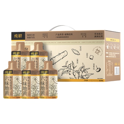 纯耕六味地黄枸杞原浆饮60袋礼盒