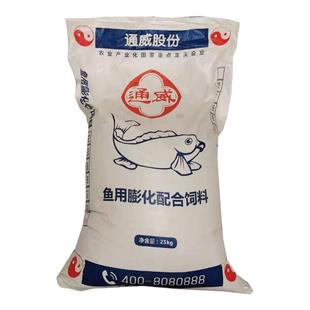 通威鱼饲料草鱼鲫鱼鲤鱼浮水小颗粒高蛋白水库鱼饲料养殖专用鱼食