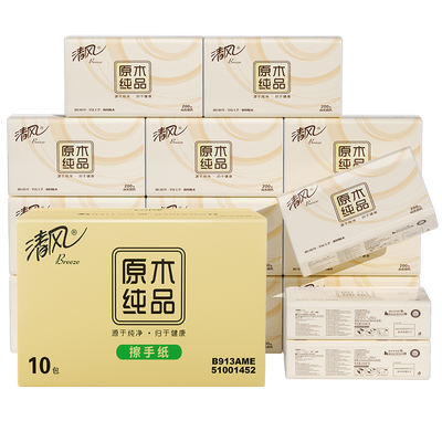 清风200抽卫生间擦手纸吸水性强