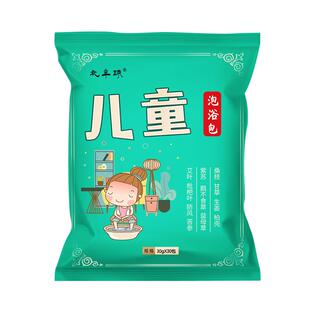 咳嗽调理儿童泡脚药包润肺脾胃宝宝洗泡澡流鼻涕艾草叶生姜药浴包