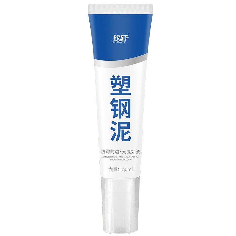 马桶坐便器底部密封胶防水防霉